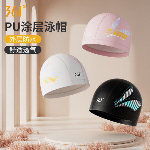 361度成人PU帽防水不勒头