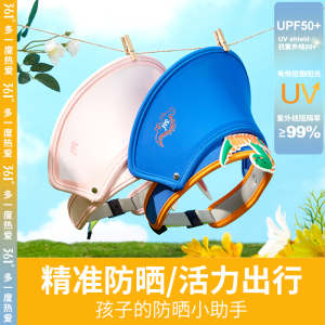 361度儿童空顶帽女夏季出游男宝宝太阳帽防紫外线遮阳帽防晒帽子