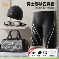 Obsidian Black丨Набор 7 [плавки + шапочка для плавания + очки для плавания + большая сумка для плавания]