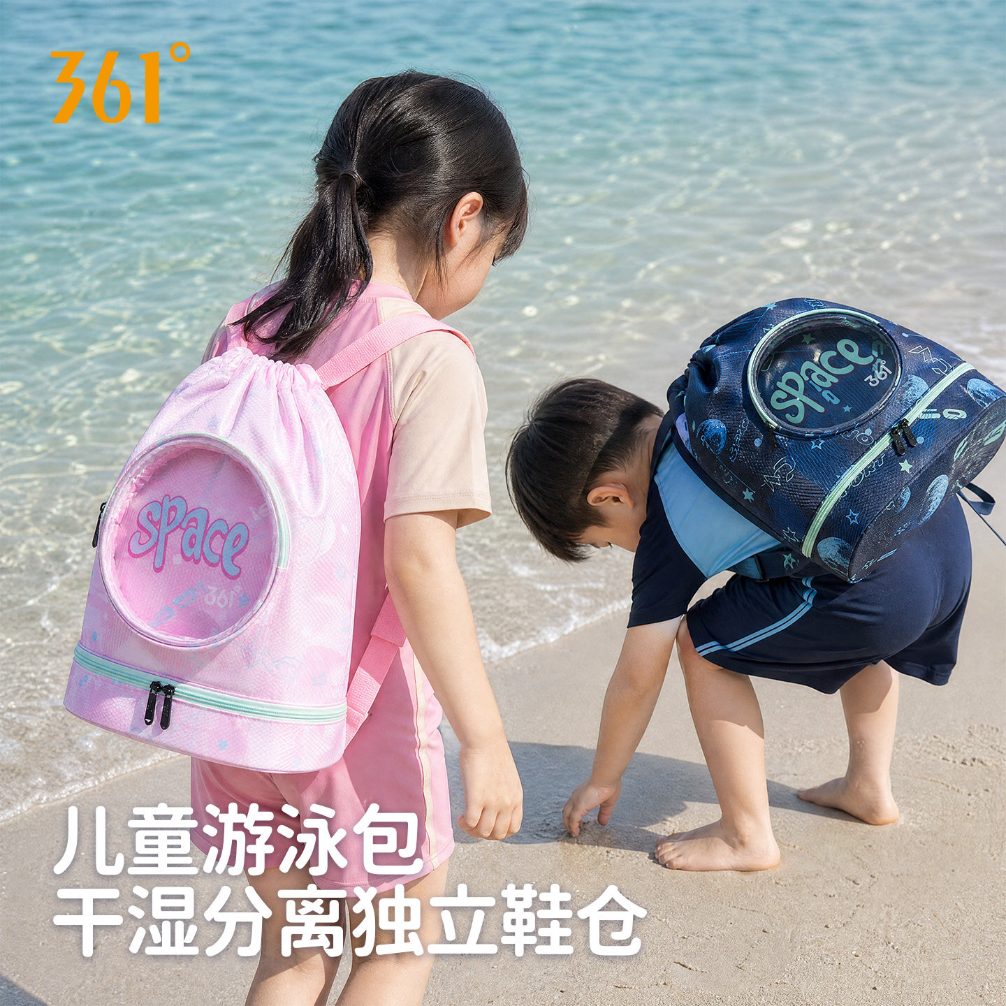 361游泳防水包儿童泳衣收纳防水沙滩海边游泳包便携式青少年专用