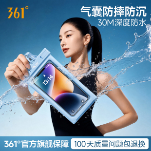 361手机防水袋水上乐园漂流装备