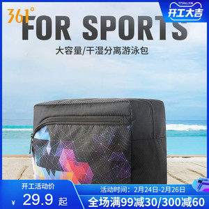 361度游泳包干湿分离男女儿童防水包运动健身背包泳衣收纳袋装备