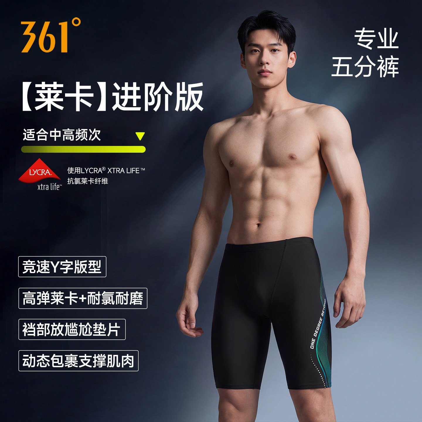 361莱卡高端男士竞速泳裤新款成人游泳馆专用速干专业五分游泳裤