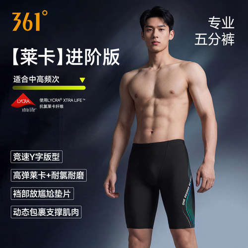 高端五分泳裤男专业游泳竞速抗氯