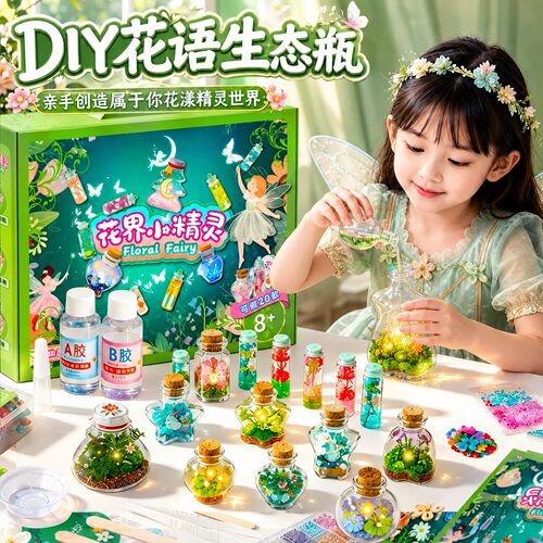 自己动手做的花瓶创意艺术品