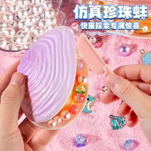 珍珠蚌串珠手工diy珍珠贝壳盲盒开河蚌玩具挖掘扣扣乐怀旧女孩子