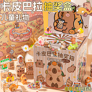 卡皮巴拉毛绒玩偶小挂件玩具公仔盲盒生日礼物capybara卡比洞洞乐
