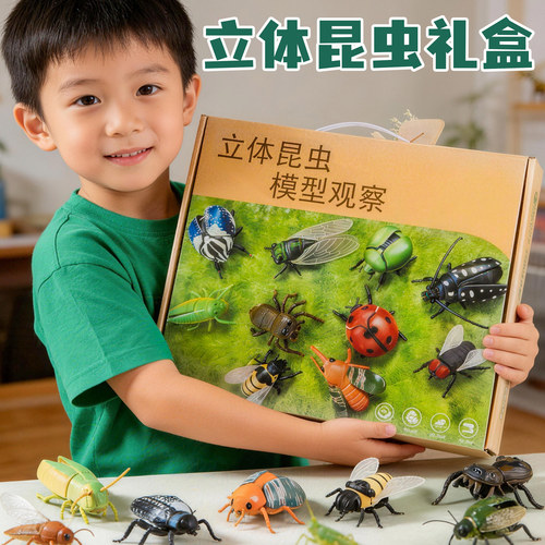 61六一儿童节生日礼物7男孩子9昆虫观察盒益智玩具小学生6岁以上8