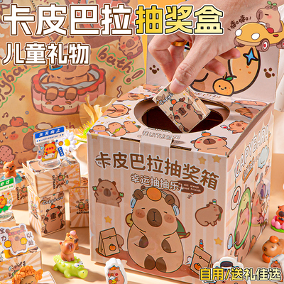 2025新款卡皮巴拉手办公仔抽奖盲盒capybara卡比洞洞乐抽奖箱动动