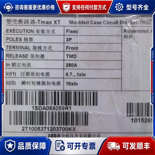 议价塑壳断路器 XT3N250 TMD250-2500 FF 3可维修