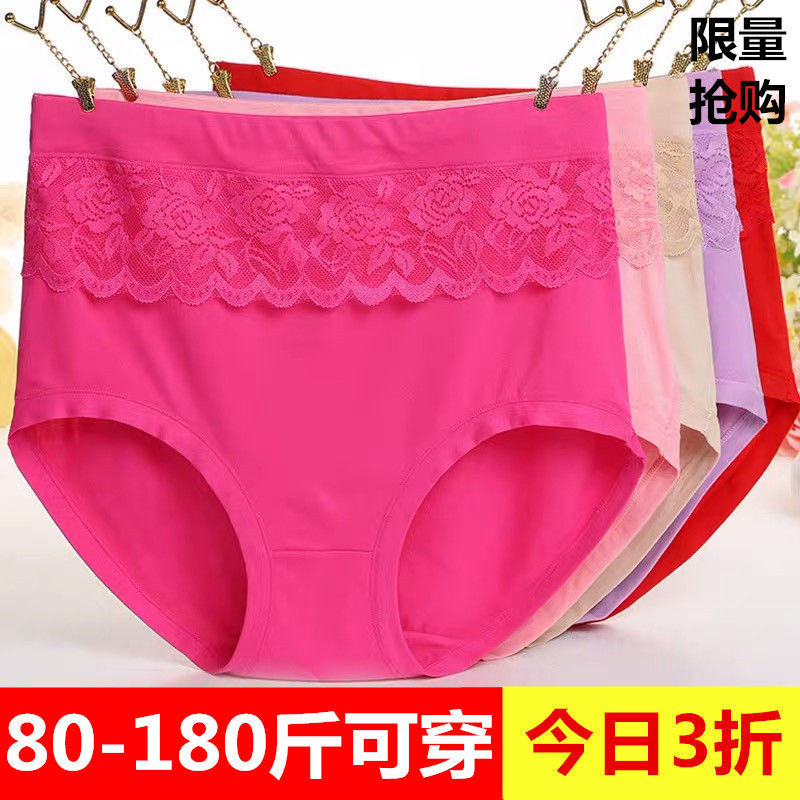 5条胖妈妈内裤加肥大码秋冬高腰蕾丝边舒适塑形收腹中年女士内裤
