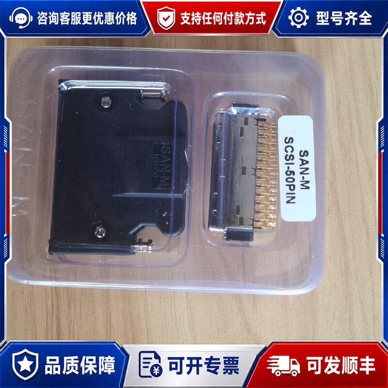 议价MDR连接线／SCSI焊线公头可维修