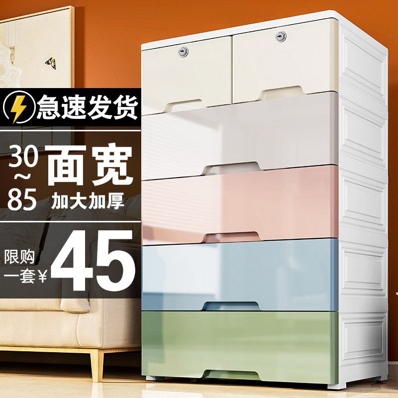 加厚收纳柜子储物柜65cm宽塑料整理箱家用置物加高抽屉式儿童衣柜