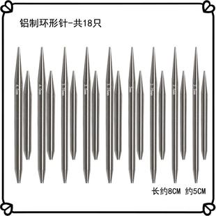 热销毛全衣针可拆卸形针不锈钢袖 针子环配件 子499 027针长短配袖