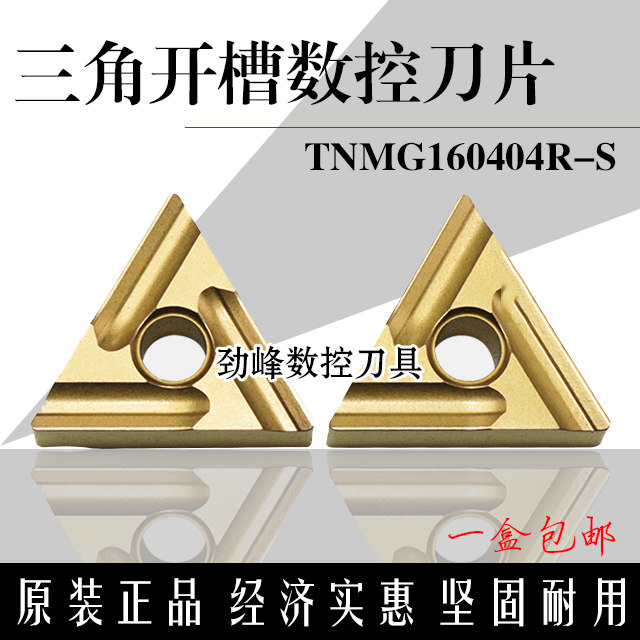 戴斯卡TNMG160404R-S经济实惠