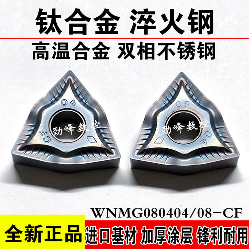 加工钛合金淬火双相不锈钢