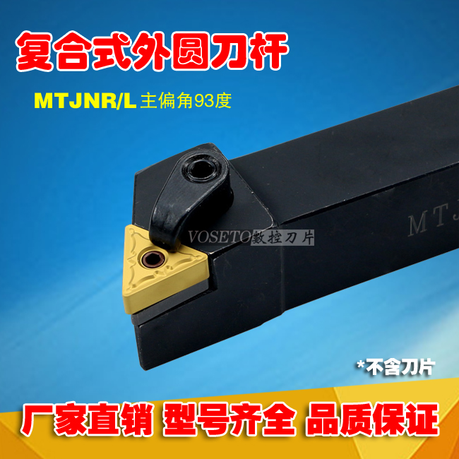 数控刀杆93度三角形外圆车刀MTJNR2020K16/2525M16机床TNMG16刀架