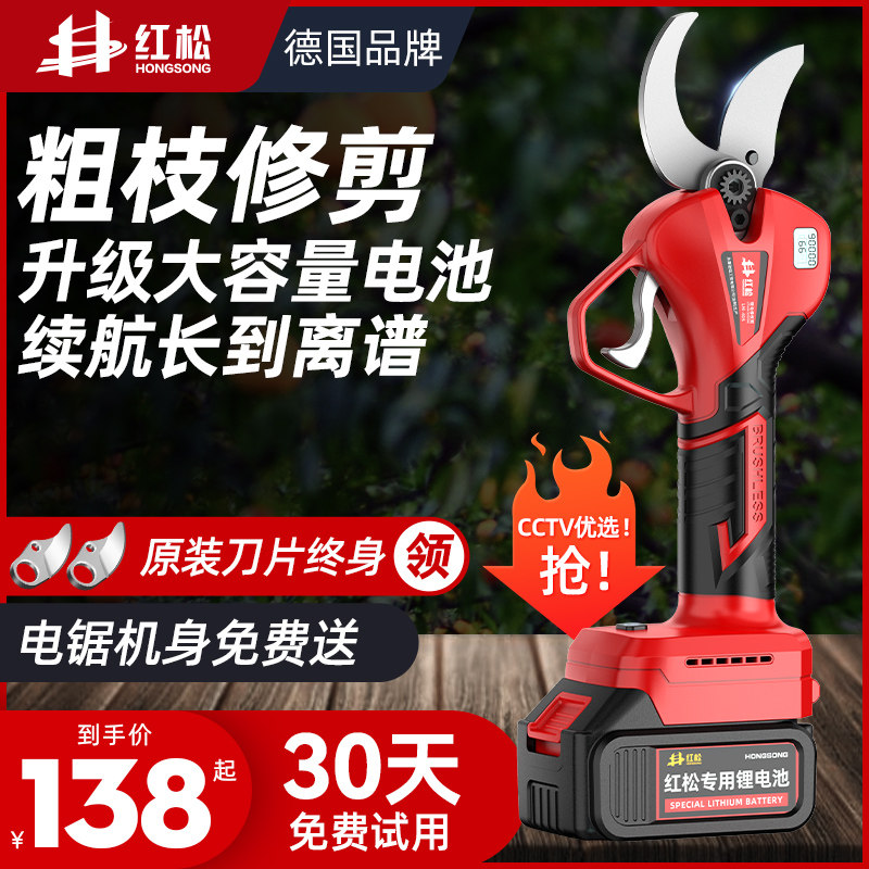 电动剪枝剪充电式锂电修枝剪果树枝修剪专用剪刀园艺剪无线 线粗