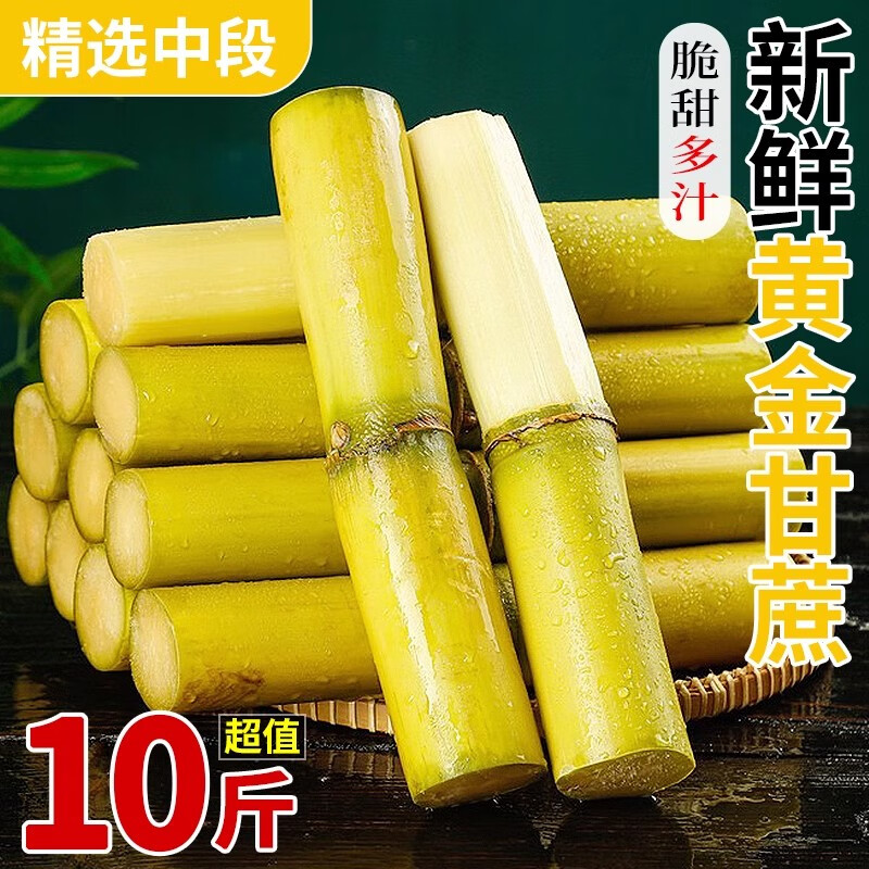 正宗黄金甘蔗云南甘蔗孕妇超甜爆汁甜杆整箱黄金甘蔗好撕薄黄甘蔗