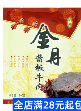 金丹湖南常德酱板特辣手撕牛肉干