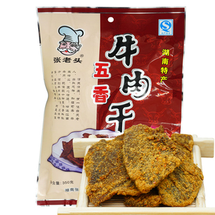 湖南常德特产津市张老头手撕风干五香牛肉干350g袋装熟食小吃