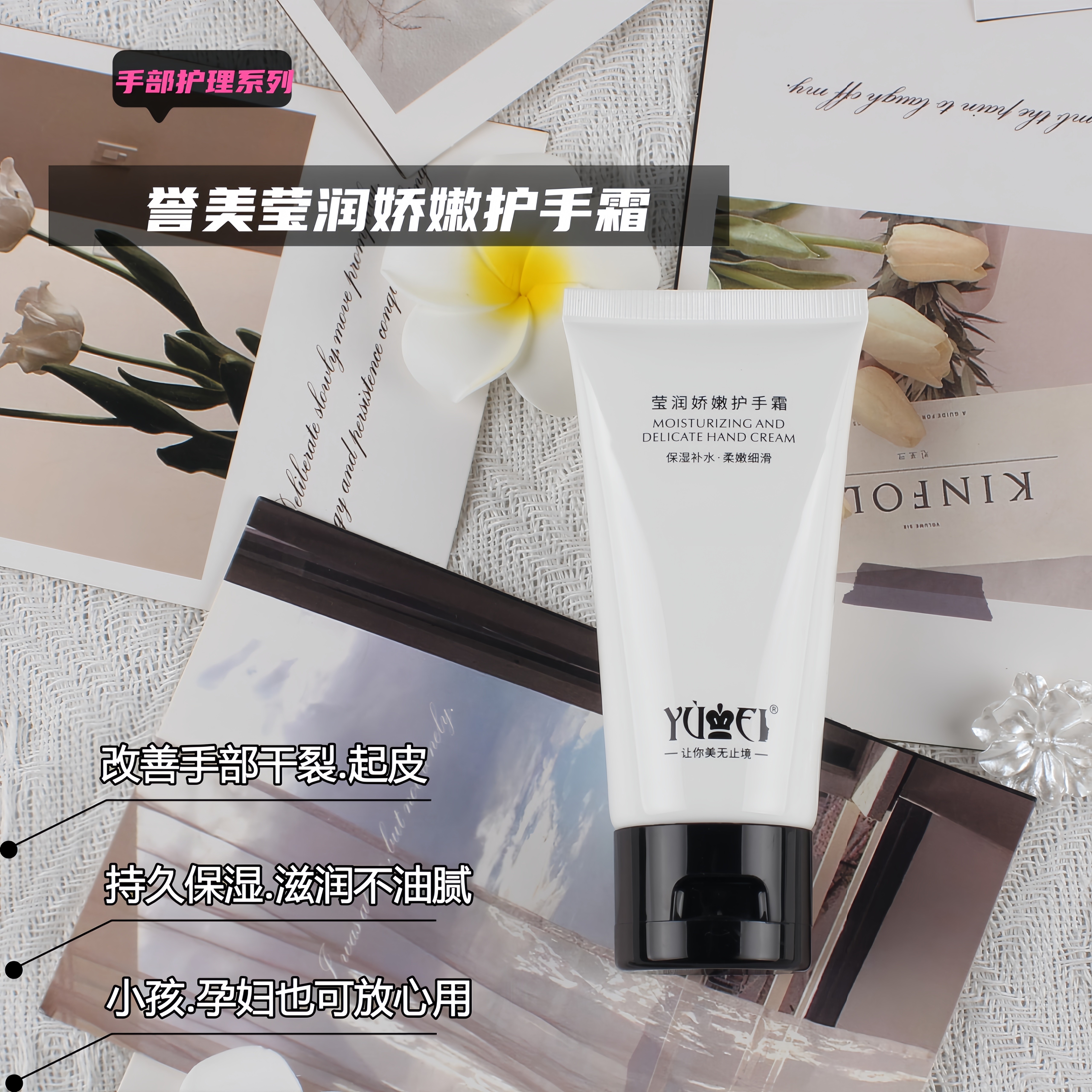 誉美护手霜清爽滋润不油腻手膜防干裂保湿修护脱皮四季可用包邮