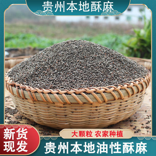 2023年新酥麻籽农家种植