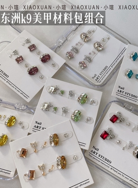 东洲美甲钻超闪精品K9无底堆钻高级紫色美甲材料包组合DIY拼钻