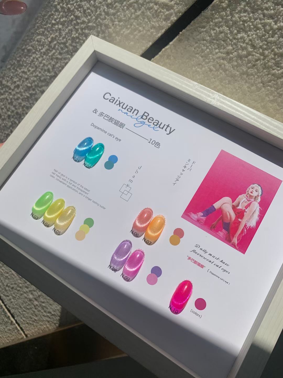 彩萱网红多巴胺猫眼流行荧光马卡龙玫红色10色美甲店专用小套胶