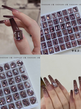 美甲饰品紫色黑加仑茶紫色k9钻超闪尖底百搭鸽子蛋长方冰糖异形钻