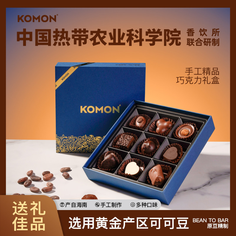普莱赞KOMON夹心巧克力下午茶甜点礼盒元旦新年礼物送女友伴手礼,零食/坚果/特产,夹心巧克力,淘宝优惠券,粉丝福利购,淘宝优惠卷