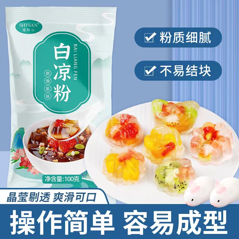 新货白凉粉100g奶茶冷饮店家用正品自制凉粉烧仙草粉果冻粉冰粉粉