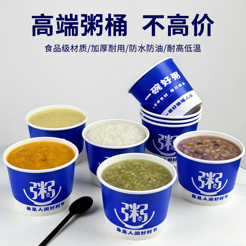 一次性粥桶胡辣汤碗稀饭营养粥