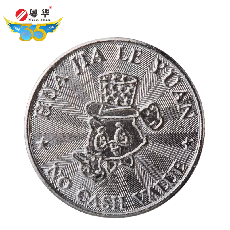 厂家直销粤华黄铜币银色儿童戴帽子小动物游戏币娃娃机币定制代币