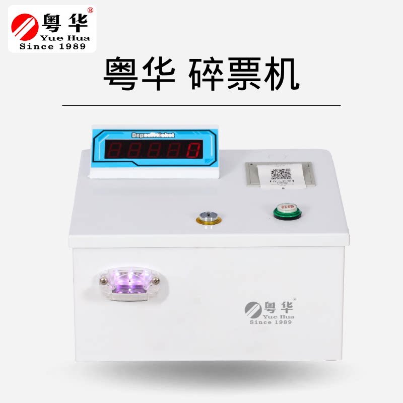 厂家供应电玩城娱乐厅碎彩票机游戏小型机器一体机自动机器