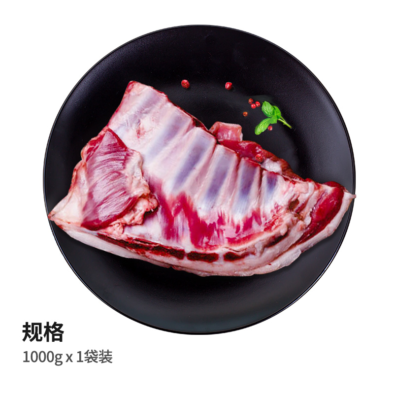 原切牛肋排第二件立减30元