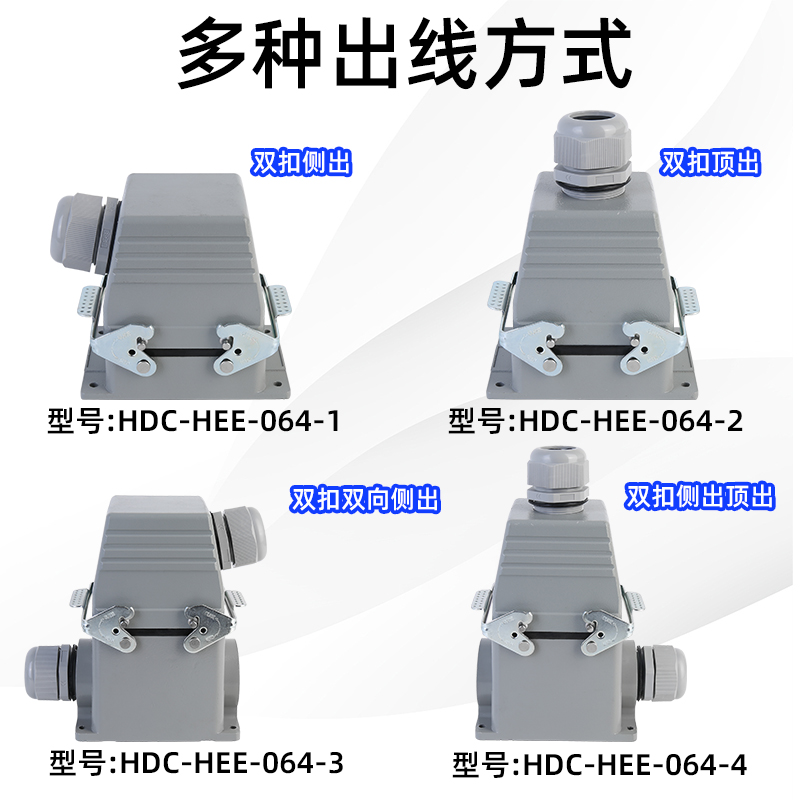 矩流形重载连接器HDEC33500-HE-64芯 热工业航空插头防水接头插座