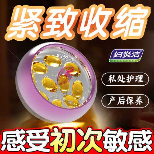 女性漏尿修复盆底肌神器阴道松弛正品旗舰店