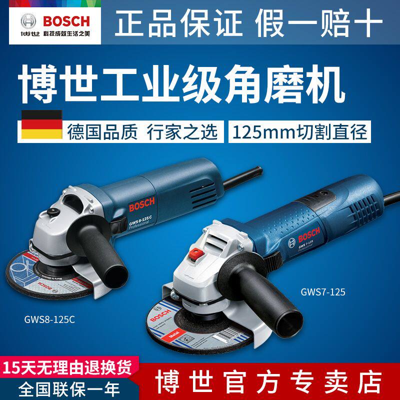 进口德国博世角向磨光机角磨机GWS7-125/8-125CE无级调速砂轮切割|ruв категории оборудование/инструменты, электрический инструмент, электрополировочный/угловая шлифовальная машина - от Buy2taobao.com для оказания профессиональной услуги покупки агента Taobao