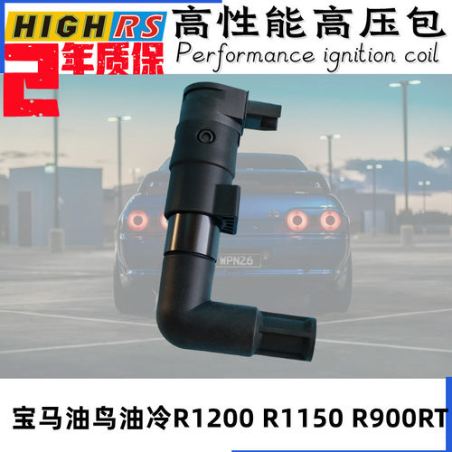 适配宝马油鸟油冷R1200GS点火线圈高压包R1150 R900RT 7715856-02