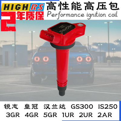 FJ酷路泽cruiser 09-21款点火线圈高压包1GR 3GR 4GR 5GR 1UR 2UR