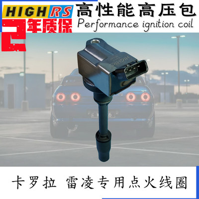 卡罗拉雷凌点火线圈高压包1.8 2ZRFXE普锐斯双擎1.5三缸C-HR