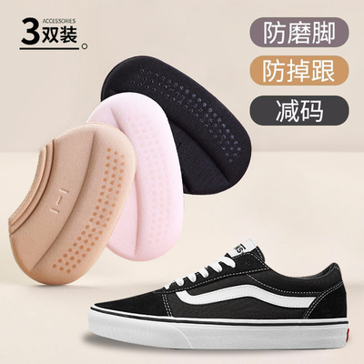 万斯vans后跟贴磨脚贴