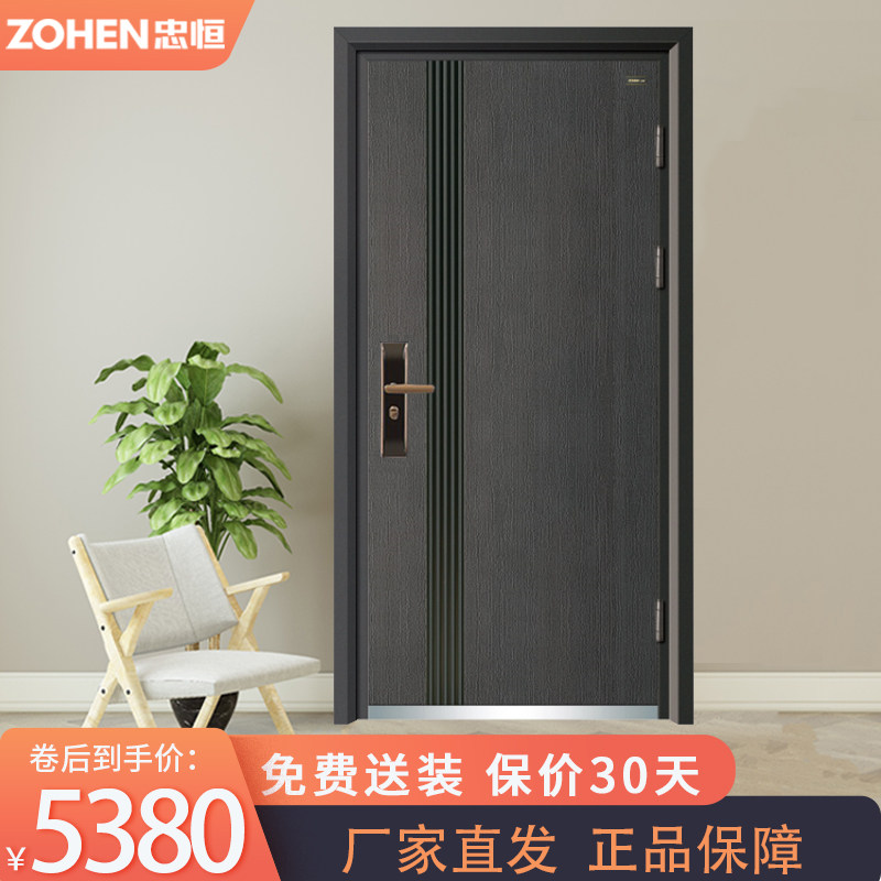 zohen忠恒防盗门甲级c级锁芯安全门入户门进户门指纹锁 960*2050