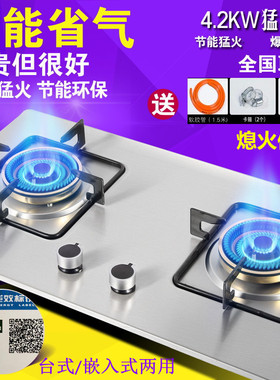 家用燃气灶不锈钢双灶10T12T天燃气嵌入式台式玻璃单Wgmng JZY-C