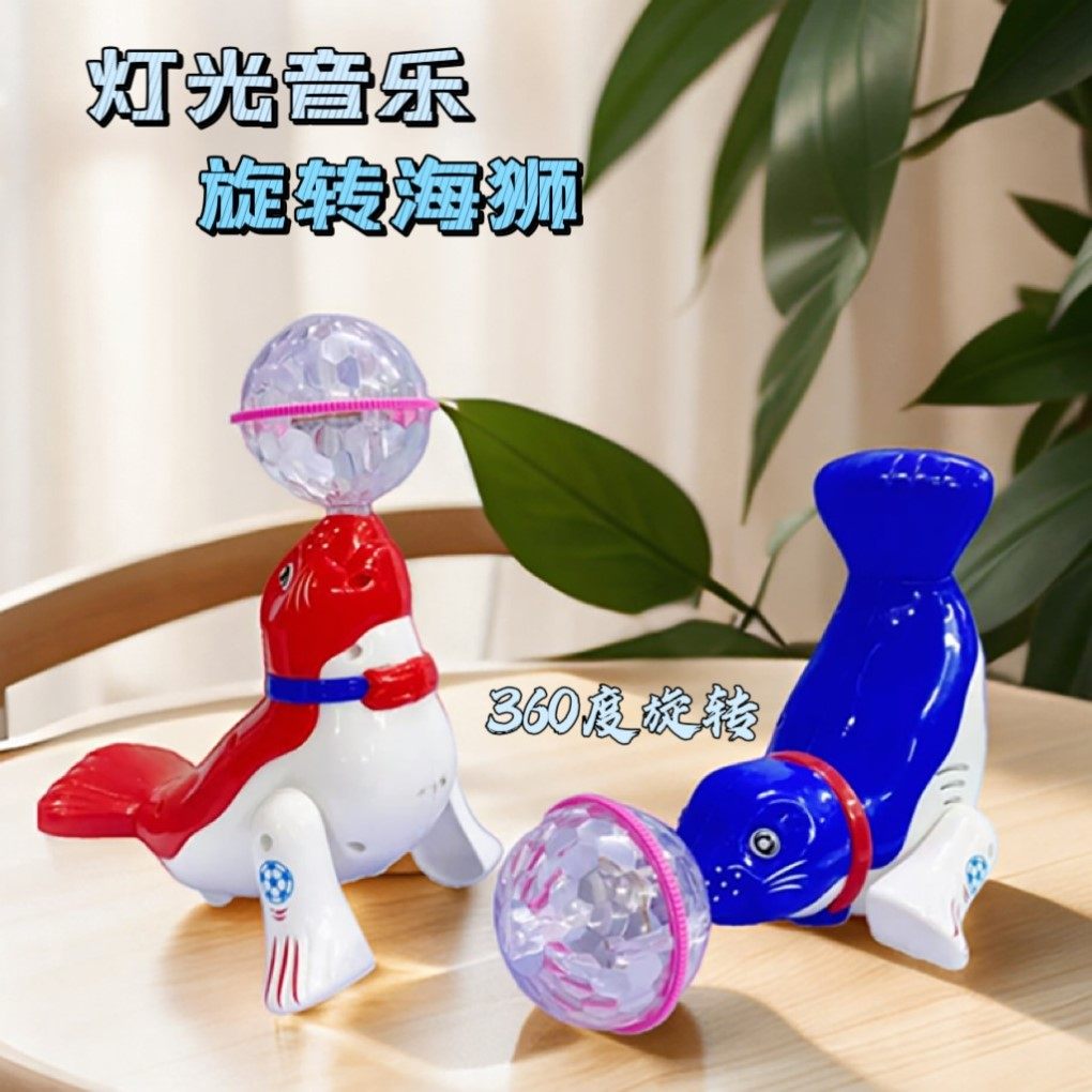 海狮顶球电动玩具发光音乐小狗旋转会走路的儿童婴幼儿园亲子互动