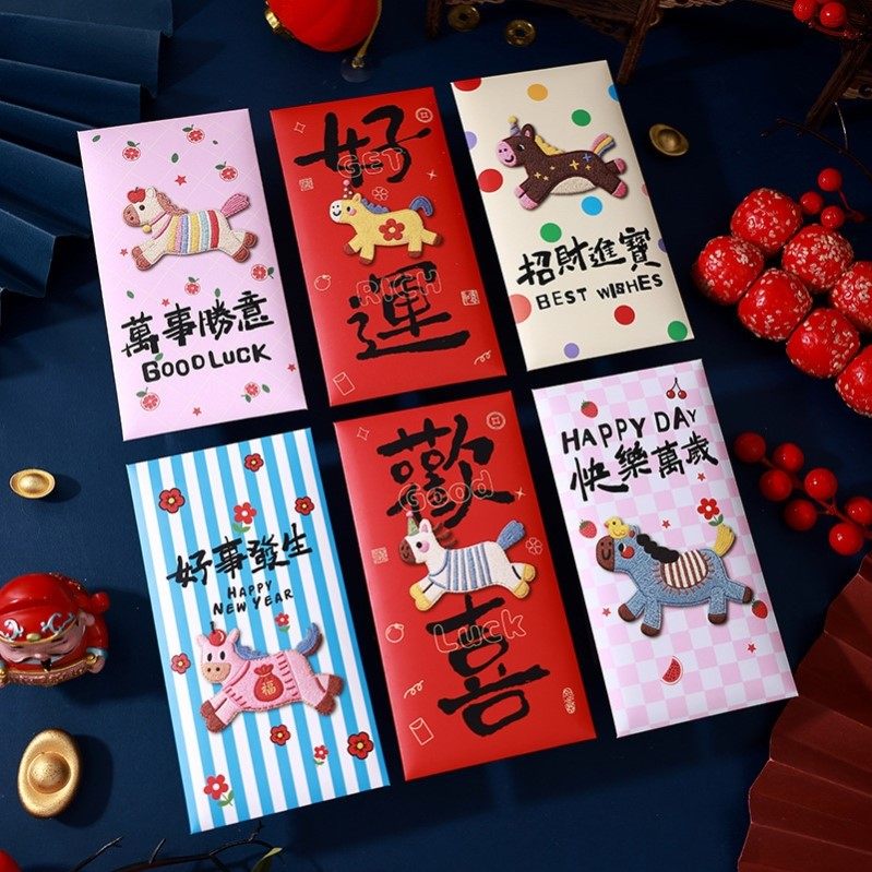 2026年马年新年红包创意卡通彩色马上发财压岁钱利是封祝福红包