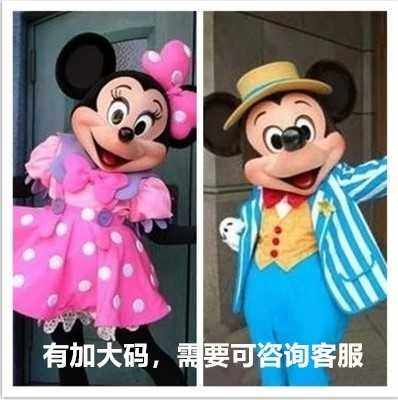 节庆小丑人偶服装成人米老鼠猪年衣服新年会庆典透气合影开业财神|msdalam kategori mod main/animasi/Zhou Bian/cos/permainan papan, kostum cosplay/props/perkhidmatan, aksesori COSPLAY/props/pakaian anak patung - dari Buy2taobao.com untuk memberikan perkhidmatan ejen Taobao profesional membeli