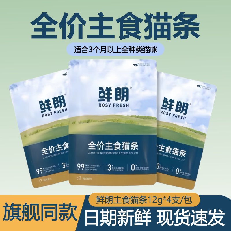 鲜朗全价主食猫条鸡肉味图片