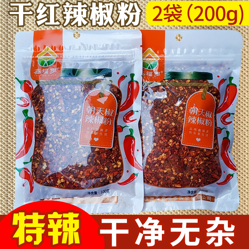 鑫福多朝天椒干辣椒粉碎辣椒面